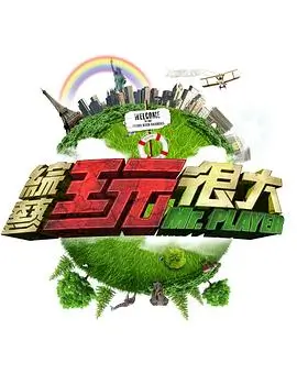 偶像运动会春 韩国竞技综艺